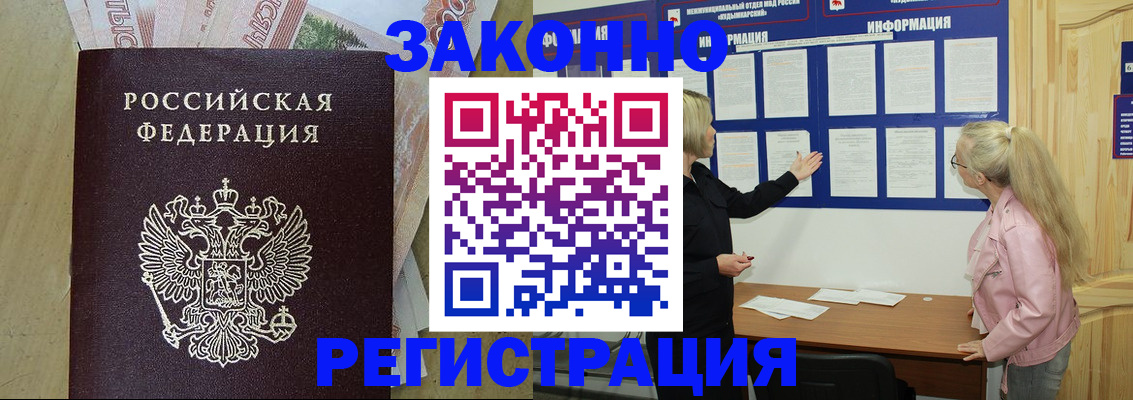 регистрация в Аткарске