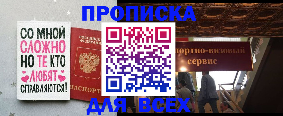 прописка гарантия в Аткарске