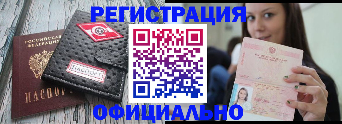 временная регистрация собственник в Аткарске